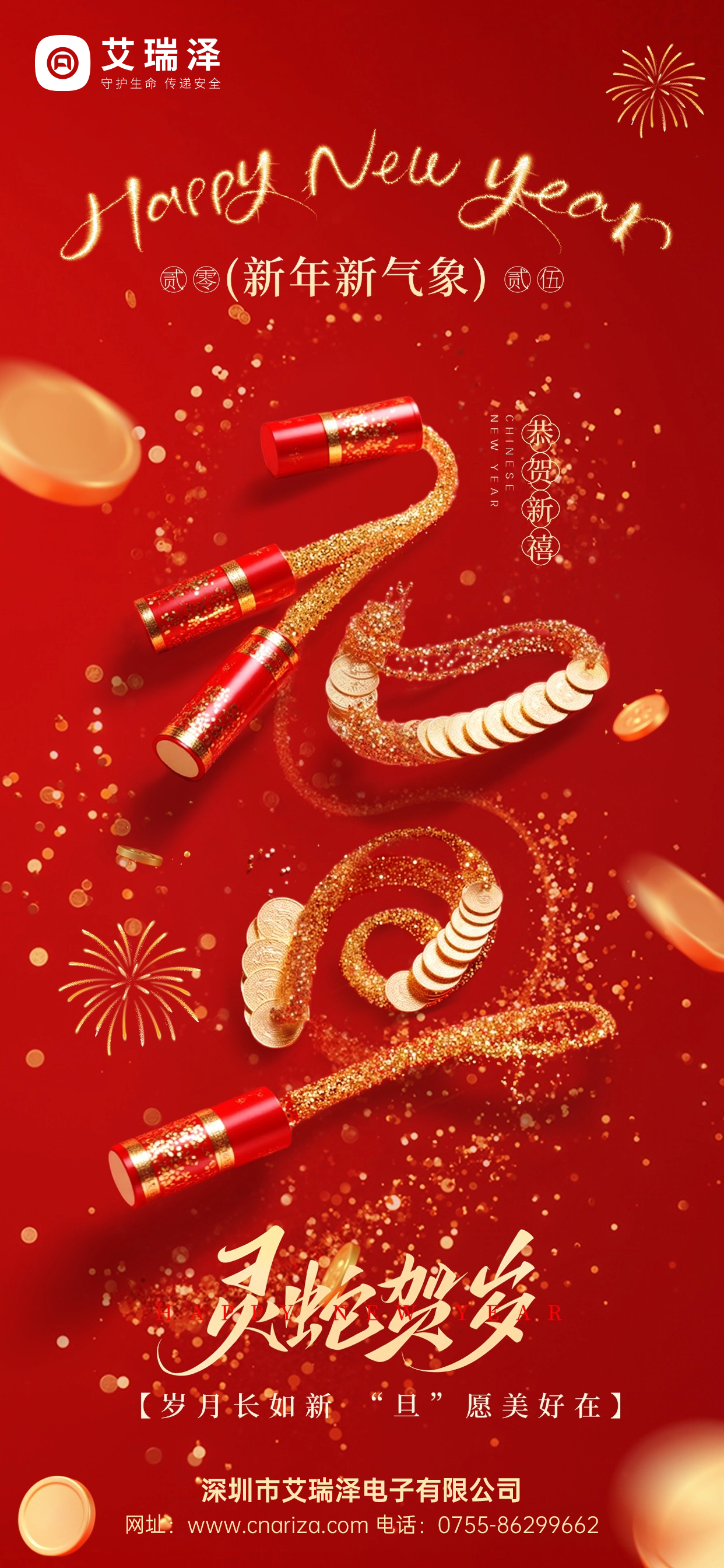 �����ꡢ��Ԫ����918������������ͬ��ף����������������չ��ͼ